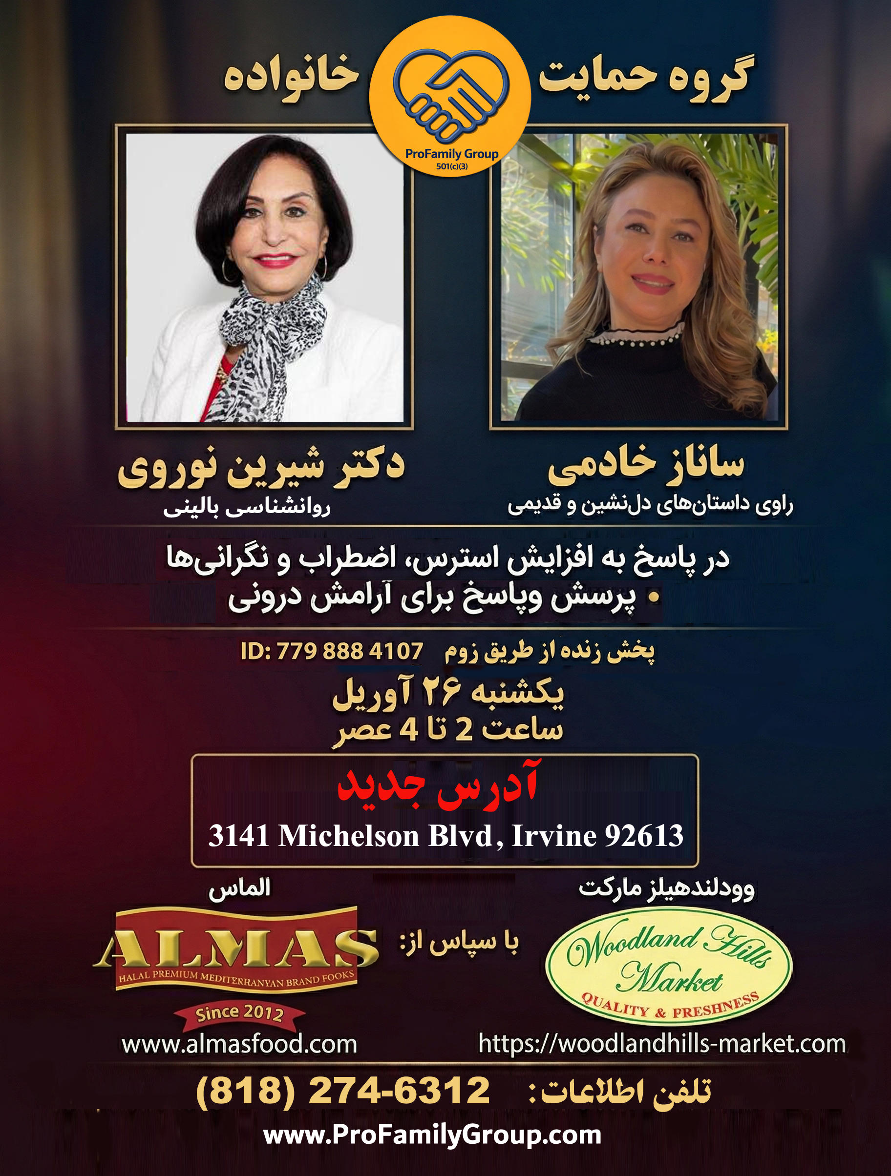 April 2026 Gathering